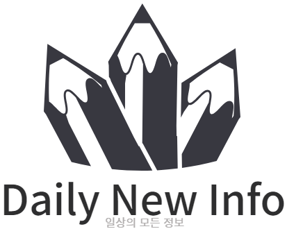 Daily New Info – 일상의 모든정보